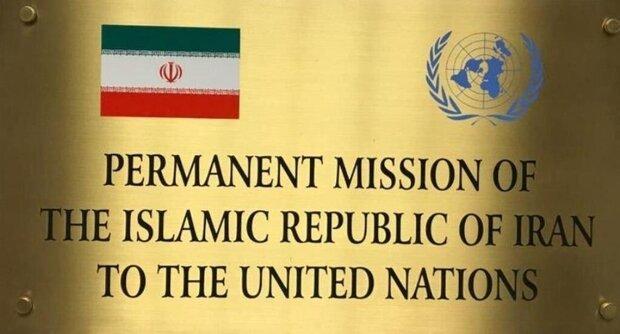 دفتر نمایندگی ایران در سازمان ملل اعلام نمود: شورای امنیت انزوای آمریکا در برجام و قطعنامه 2231 را نشان داد