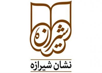 فراخوان چهارمین دوسالانه نشان شیرازه منتشر شد