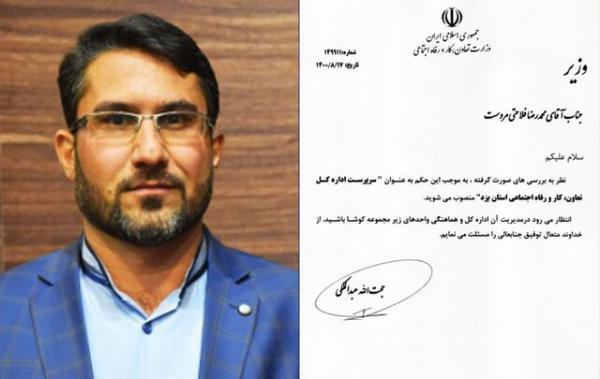 اولین تغییر مدیریتی در دستگاه اداری استان یزد کلید خورد